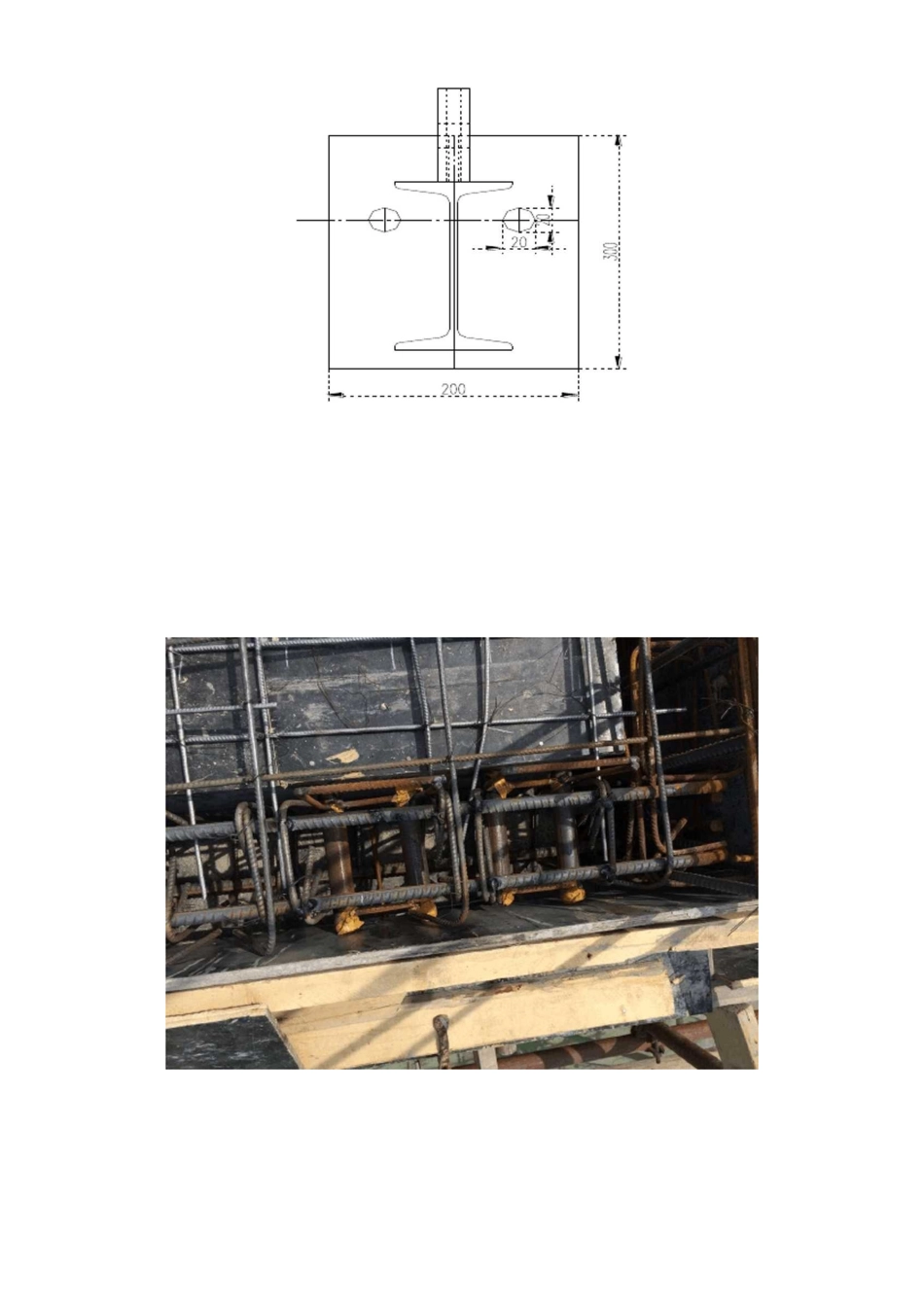 附着式型钢悬挑扣件式钢管脚手架施工工法_第2页