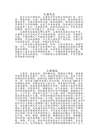 陈秋实演讲稿
