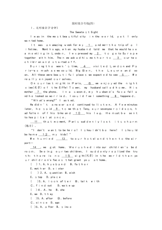 限时组合专练（四）