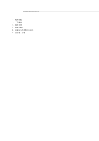 除尘器保温施工方法及方案