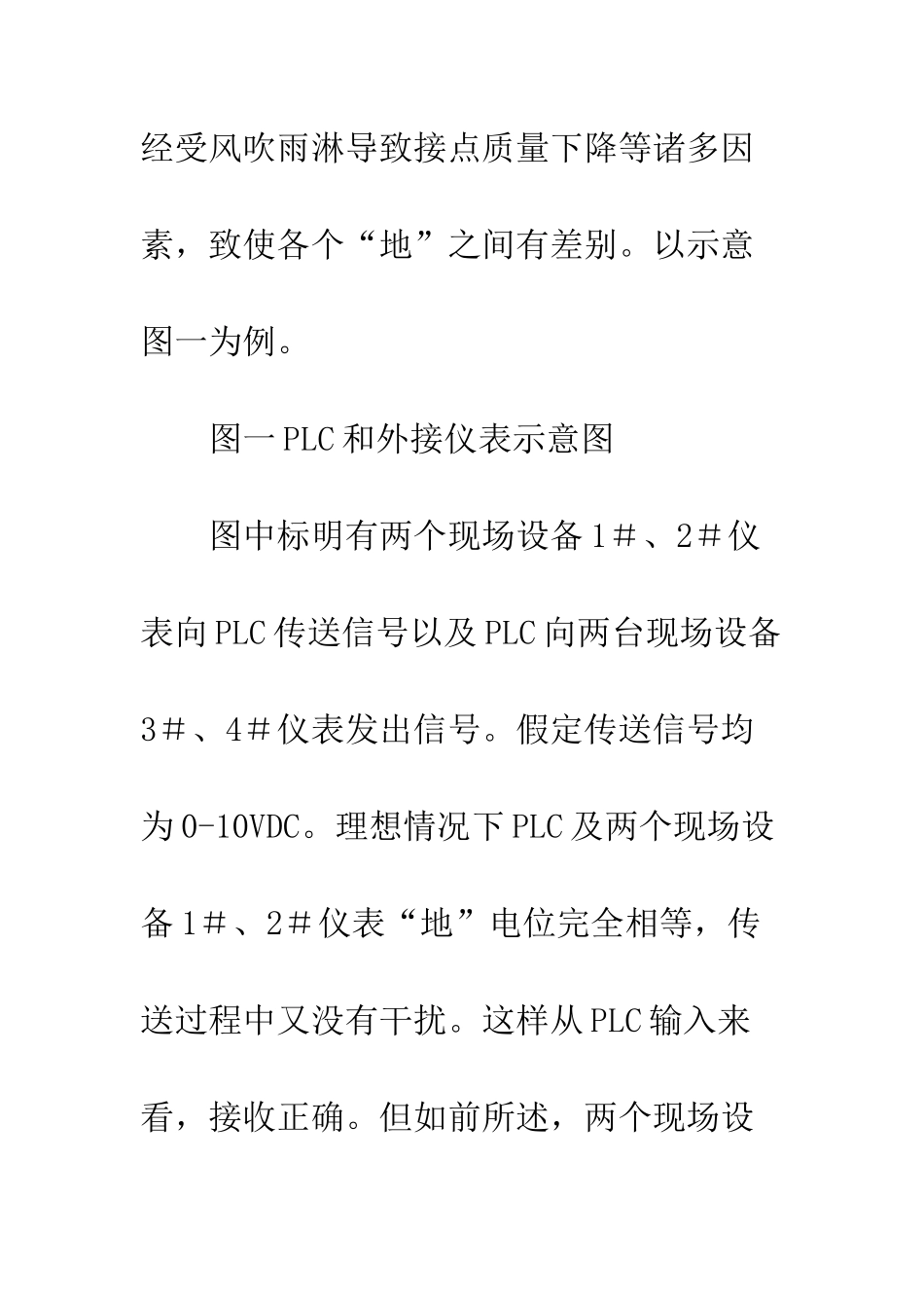 隔离器件应用_第3页