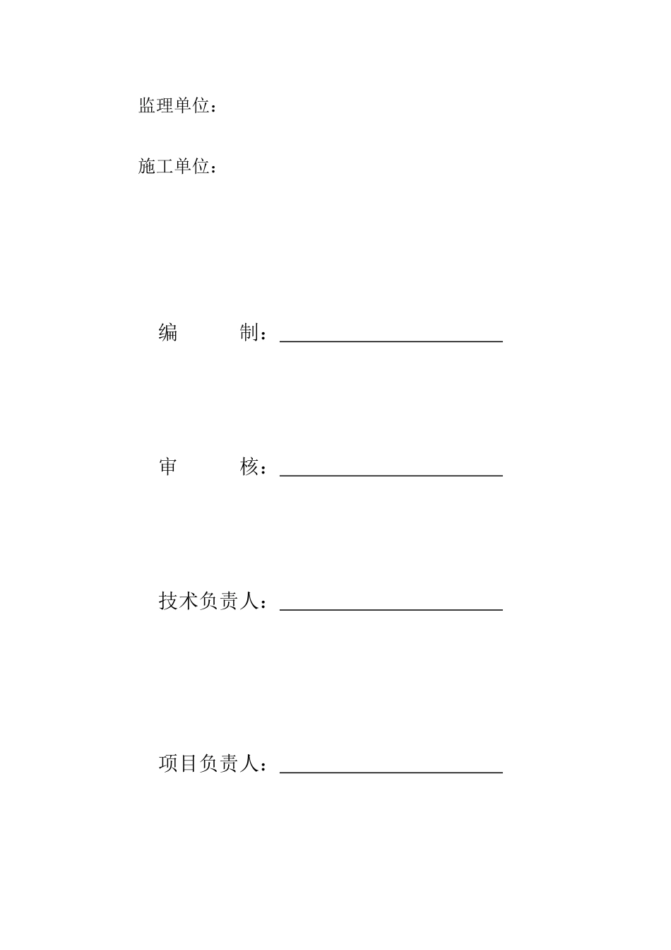 隧道消防方案_第2页