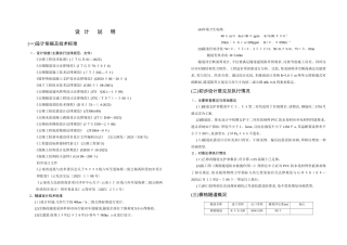 隧道设计说明