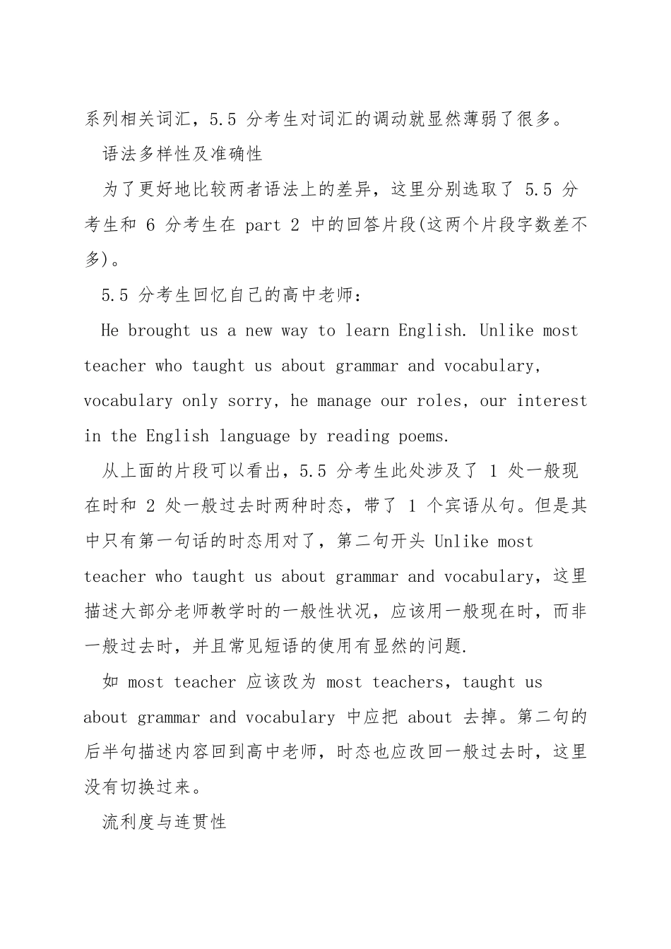 雅思6分口语技巧-雅思口语学习技巧_第2页