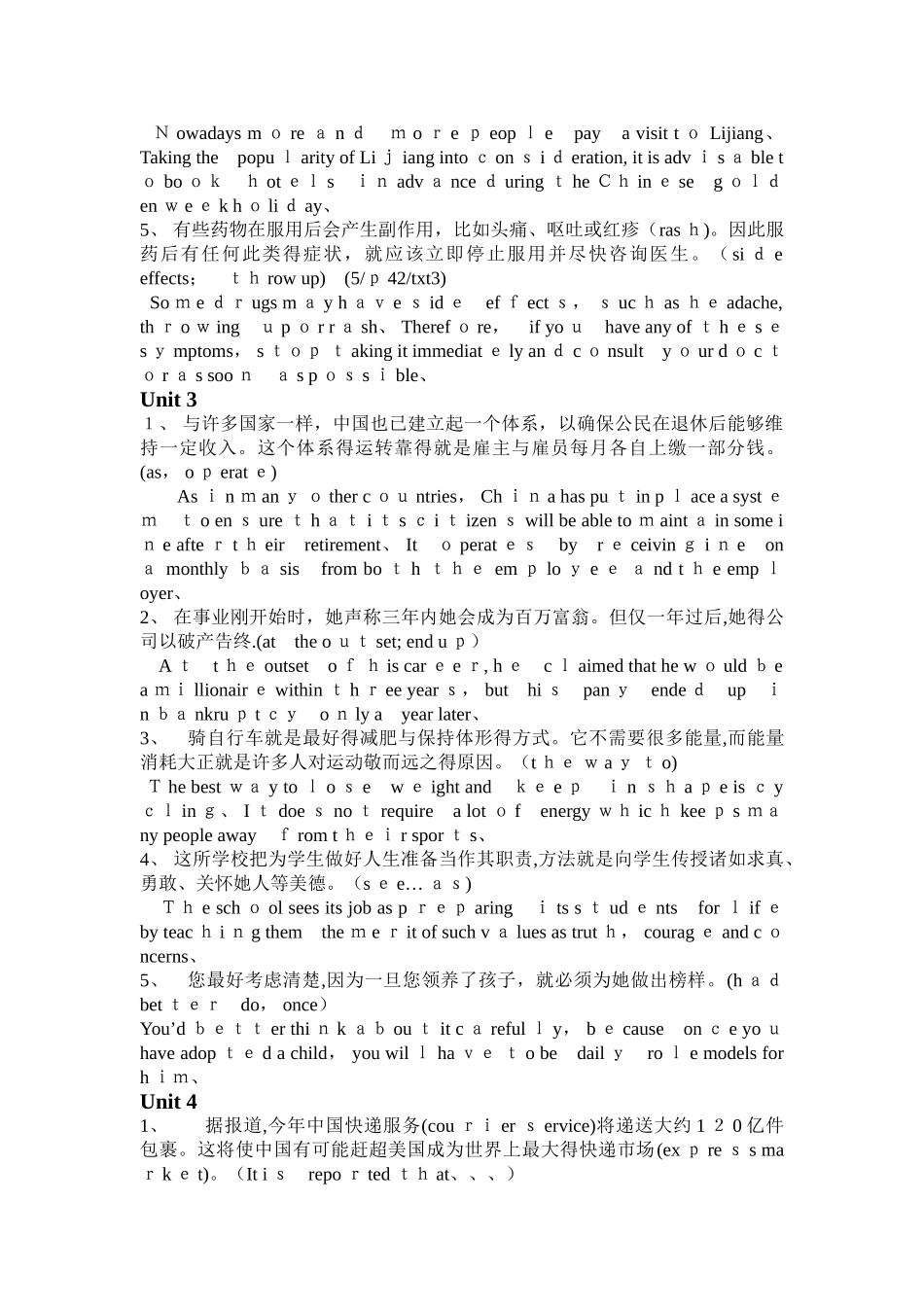 雅信达网络练习翻译_第2页