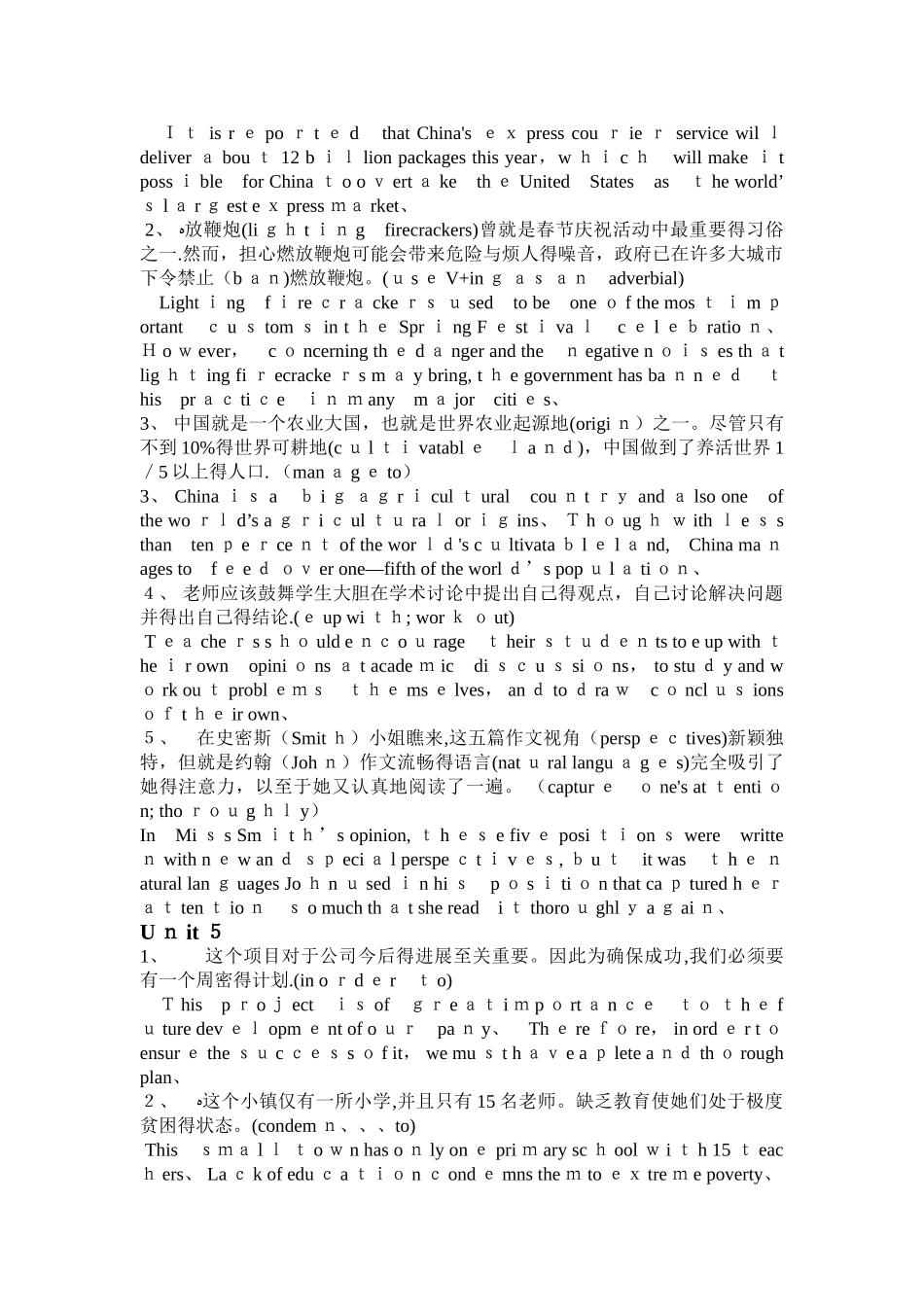 雅信达网络练习翻译_第3页