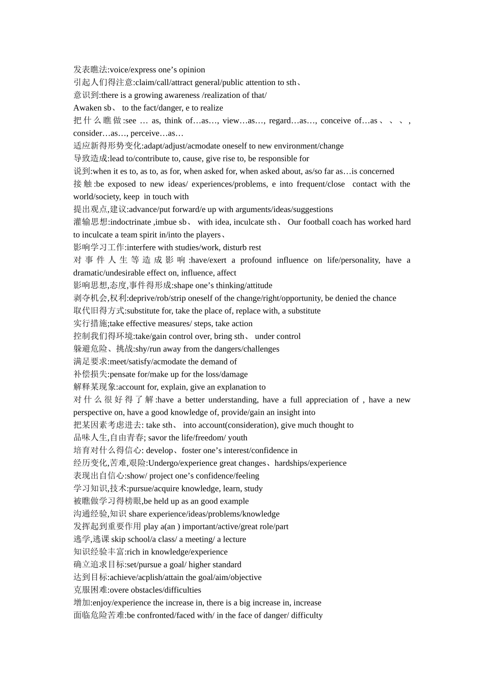 雅思写作常用同义词替换_第2页