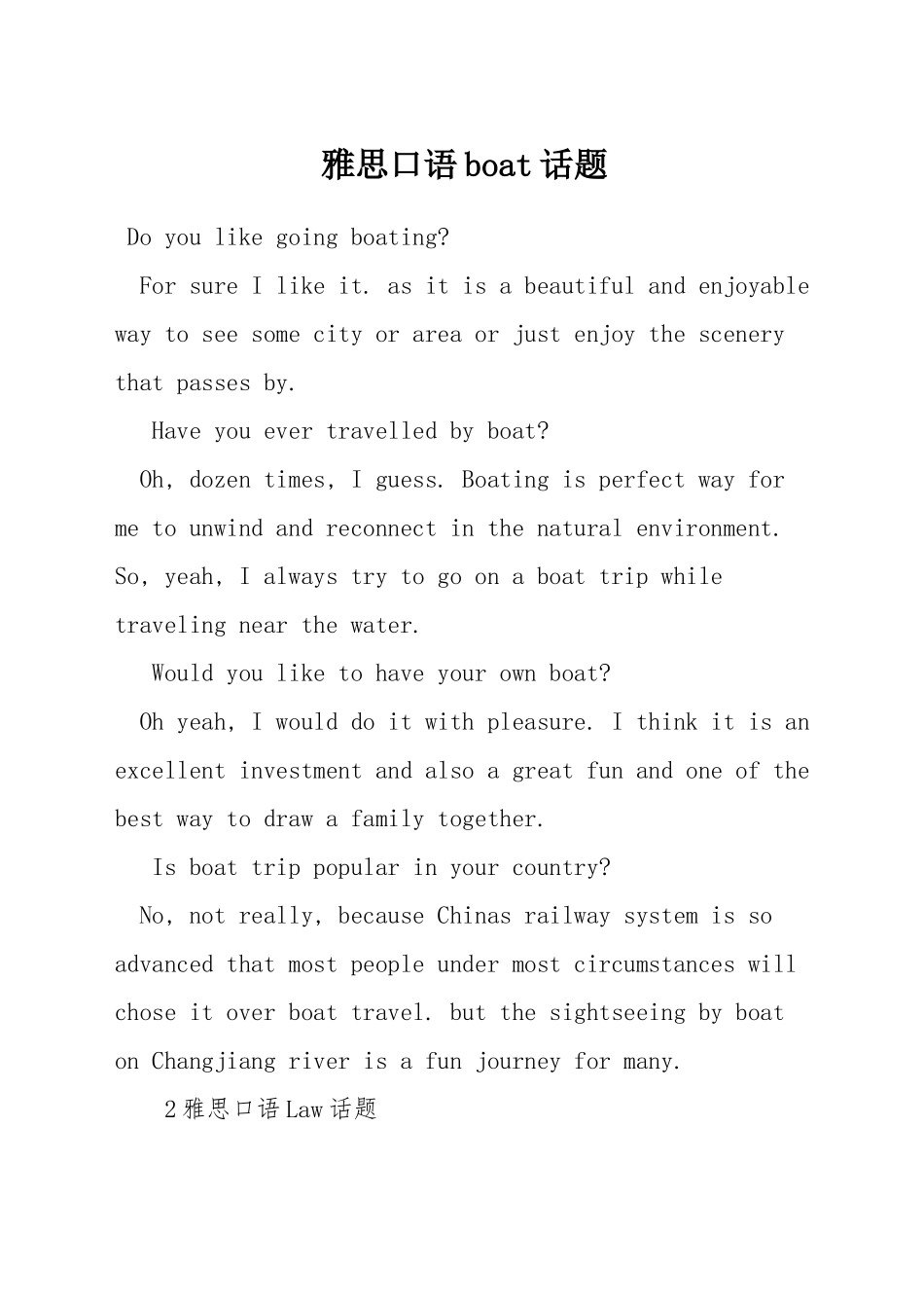 雅思口语boat话题_第1页