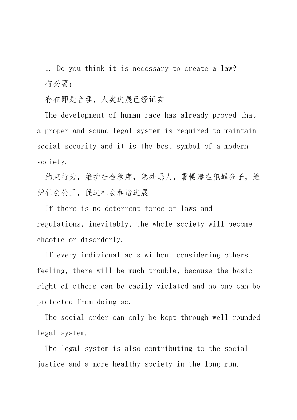 雅思口语boat话题_第2页