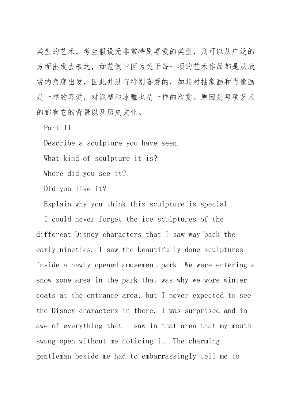 雅思口语art话题_第2页