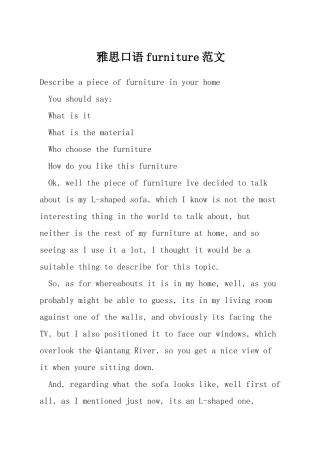 雅思口语furniture范文