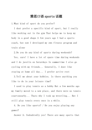 雅思口语sports话题
