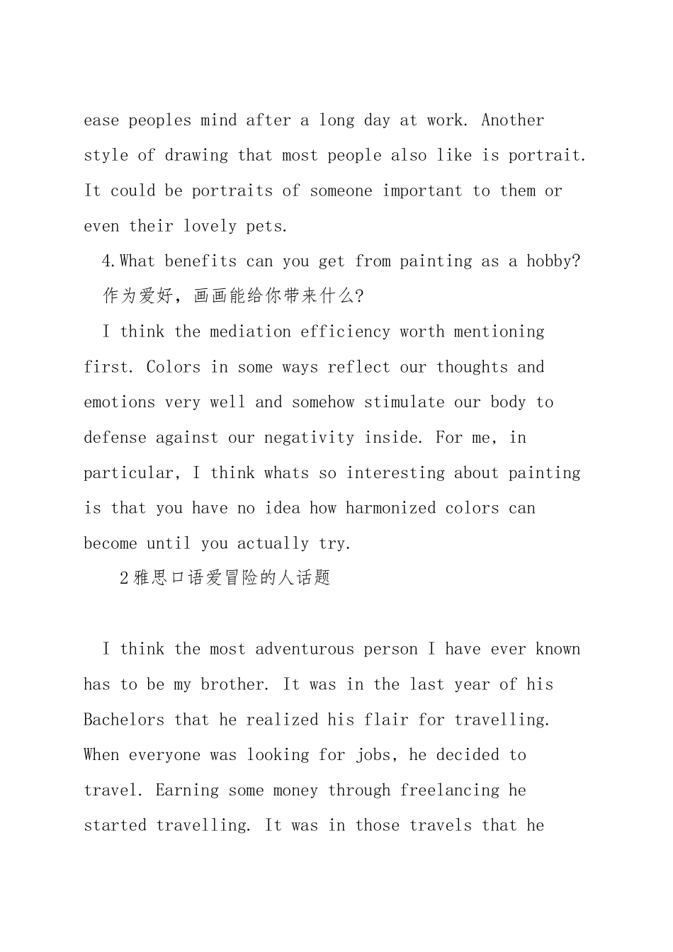 雅思口语关于艺术话题_第2页