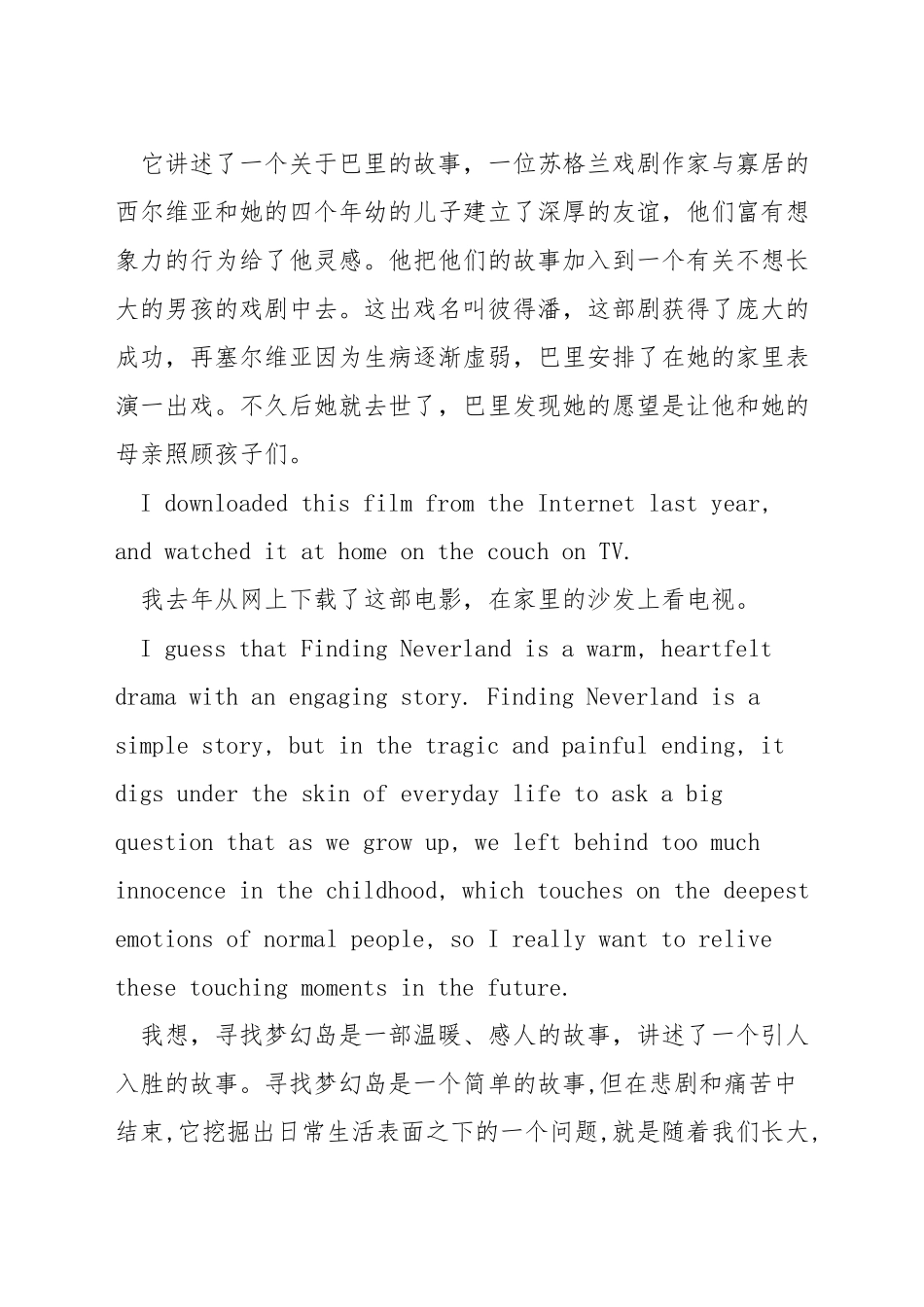 雅思口语关于电影话题_第2页