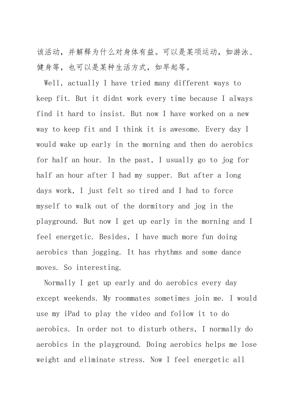 雅思口语保健方法范文_第2页