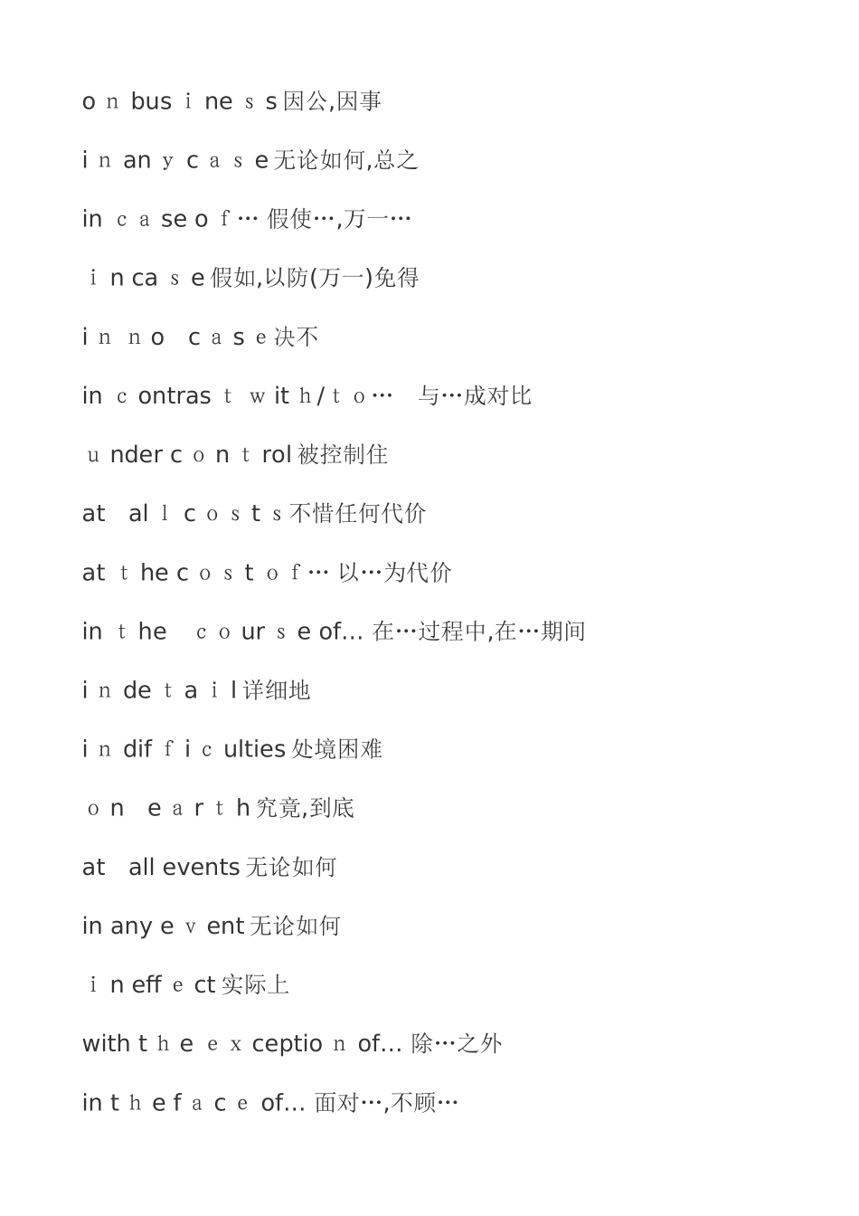 雅思口语常用词组_第2页