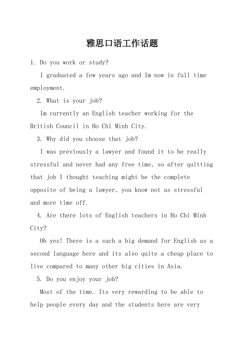雅思口语工作话题_第1页