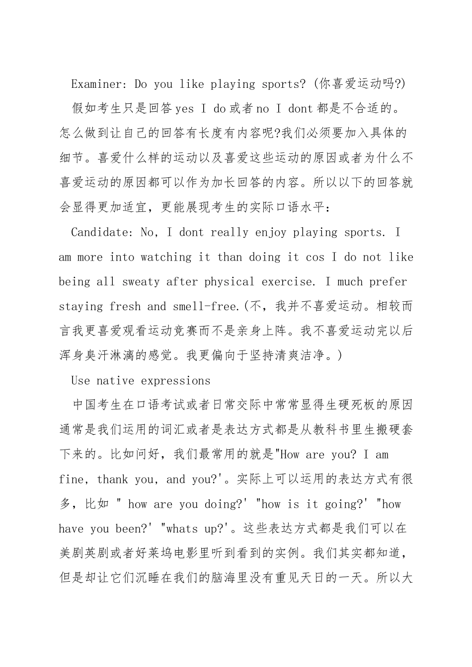 雅思口语常见高频话题-雅思口语常见话题回答_第2页