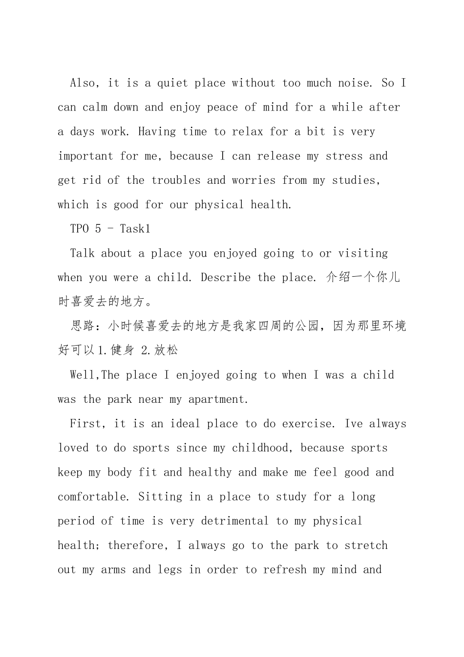 雅思口语怎么描述地点-雅思口语怎么说能高分_第2页
