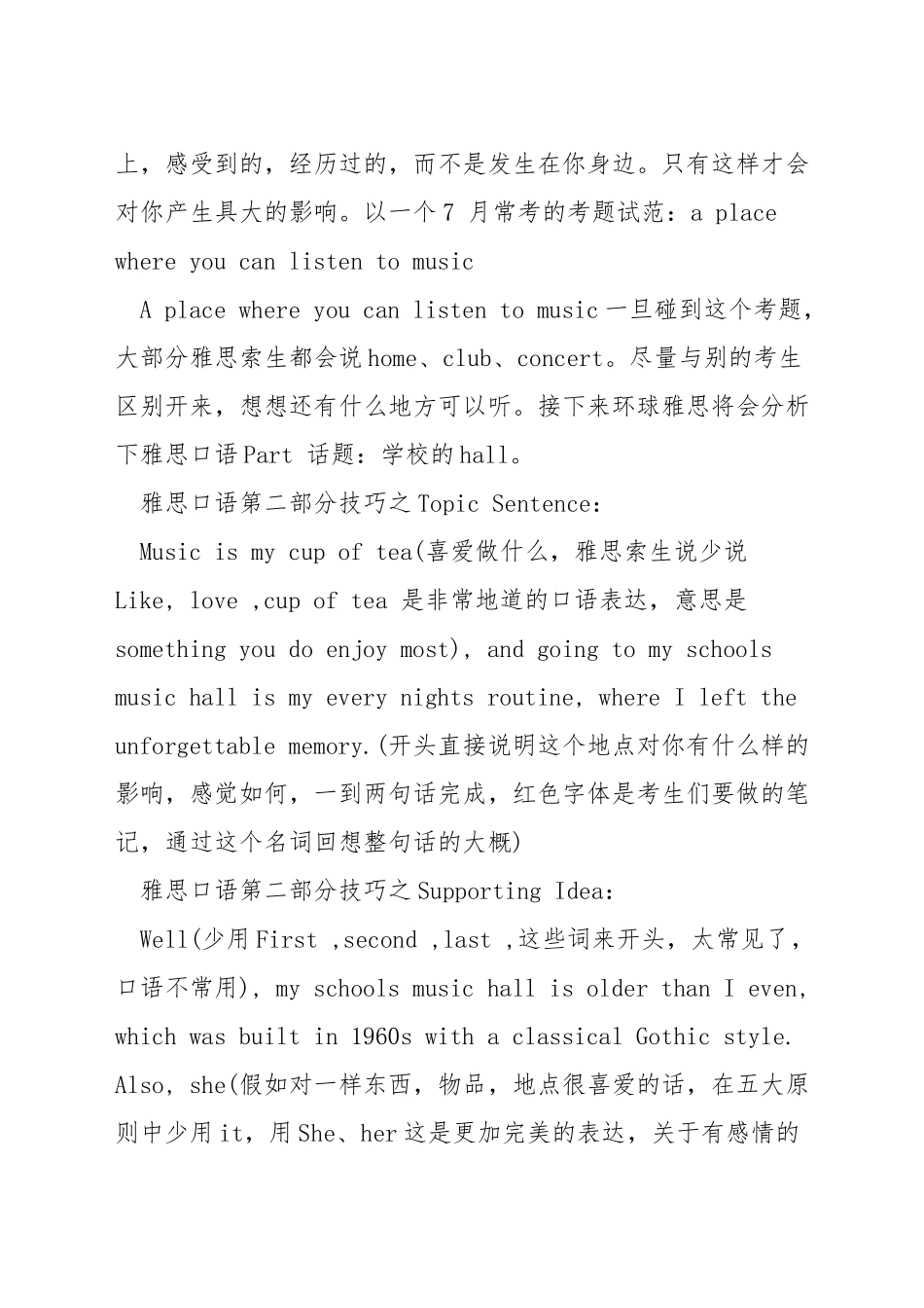 雅思口语技巧-雅思口语第二部分技巧_第2页