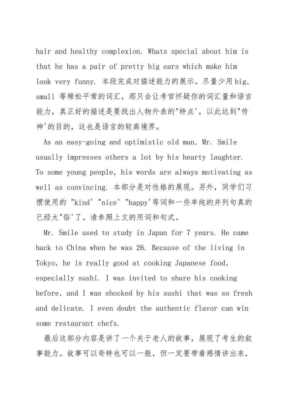 雅思口语描述一个人-雅思口语描述一个人怎么说_第2页