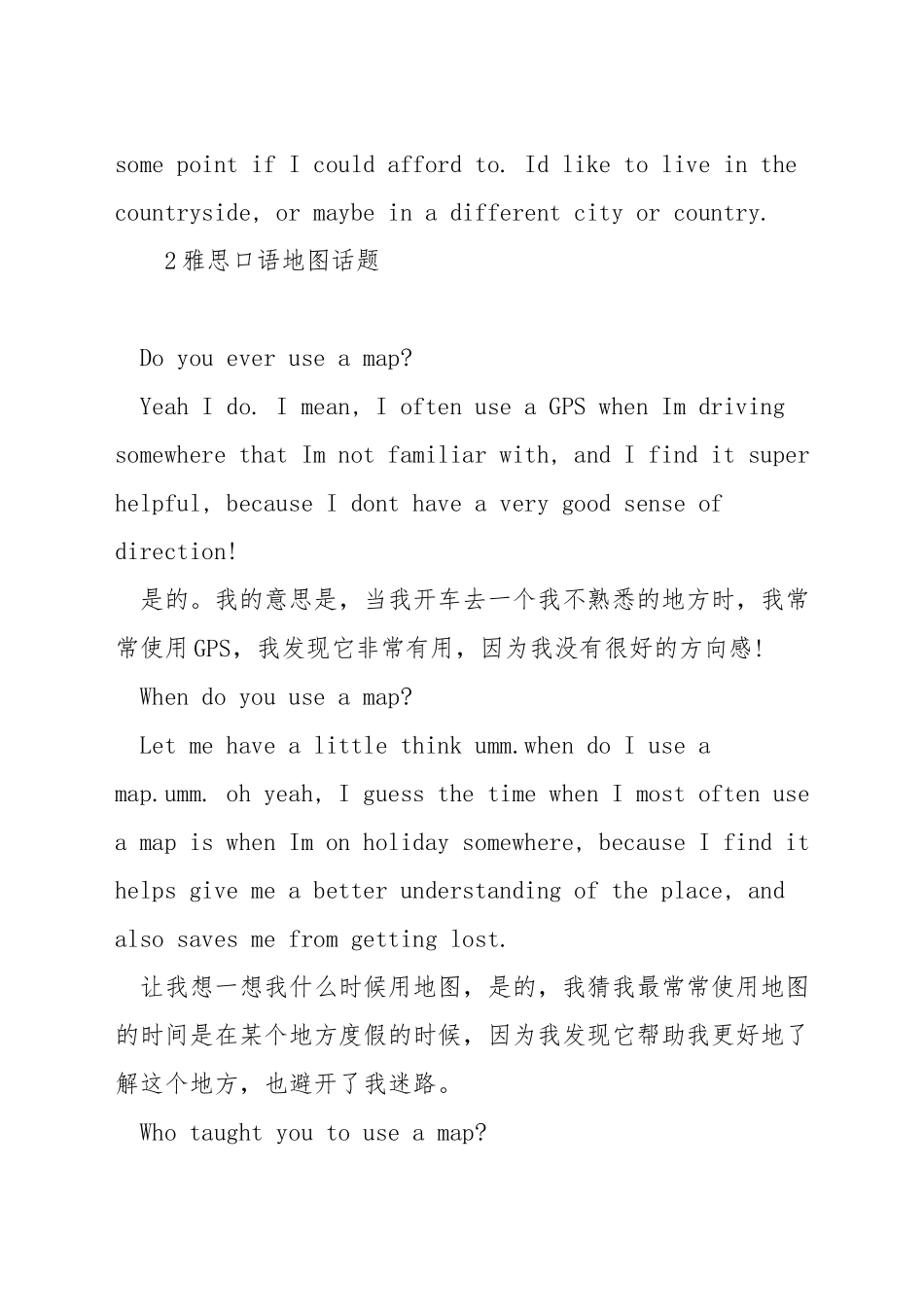 雅思口语房子话题_第2页