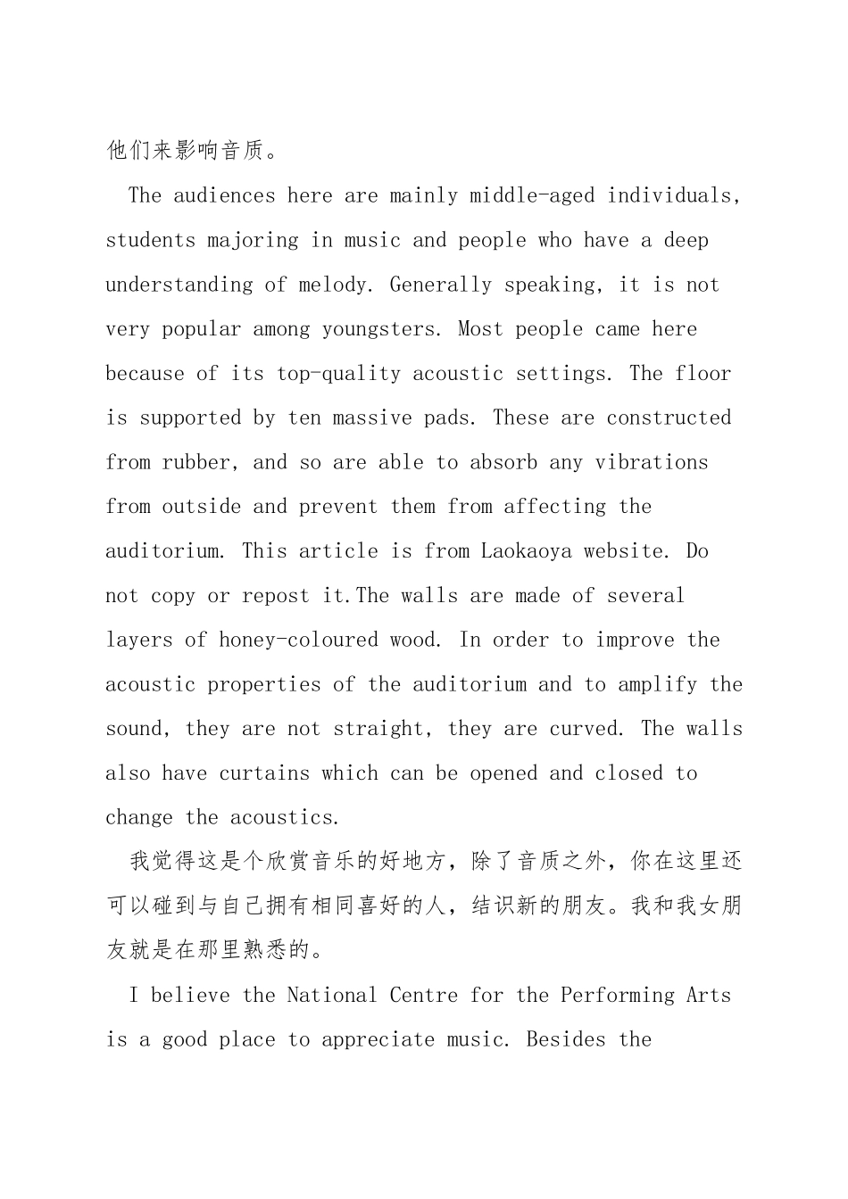 雅思口语描述一个娱乐设施_第3页