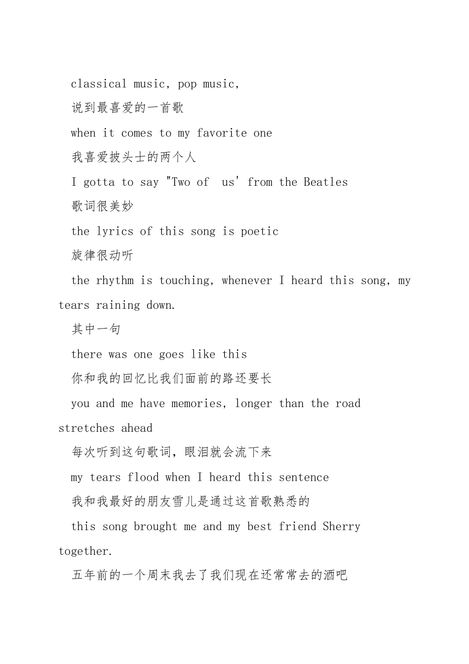 雅思口语描述一首歌_第2页