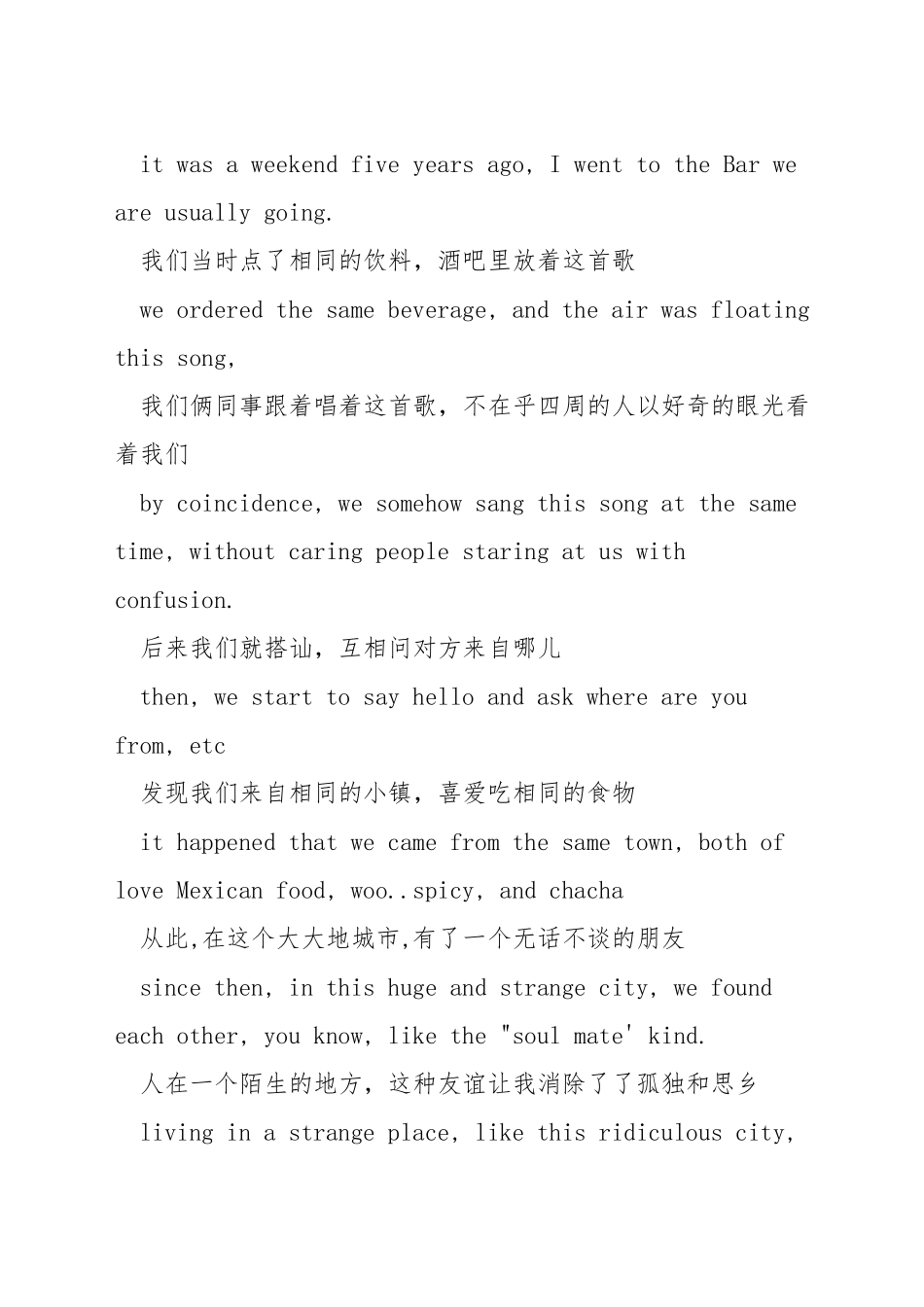 雅思口语描述一首歌_第3页