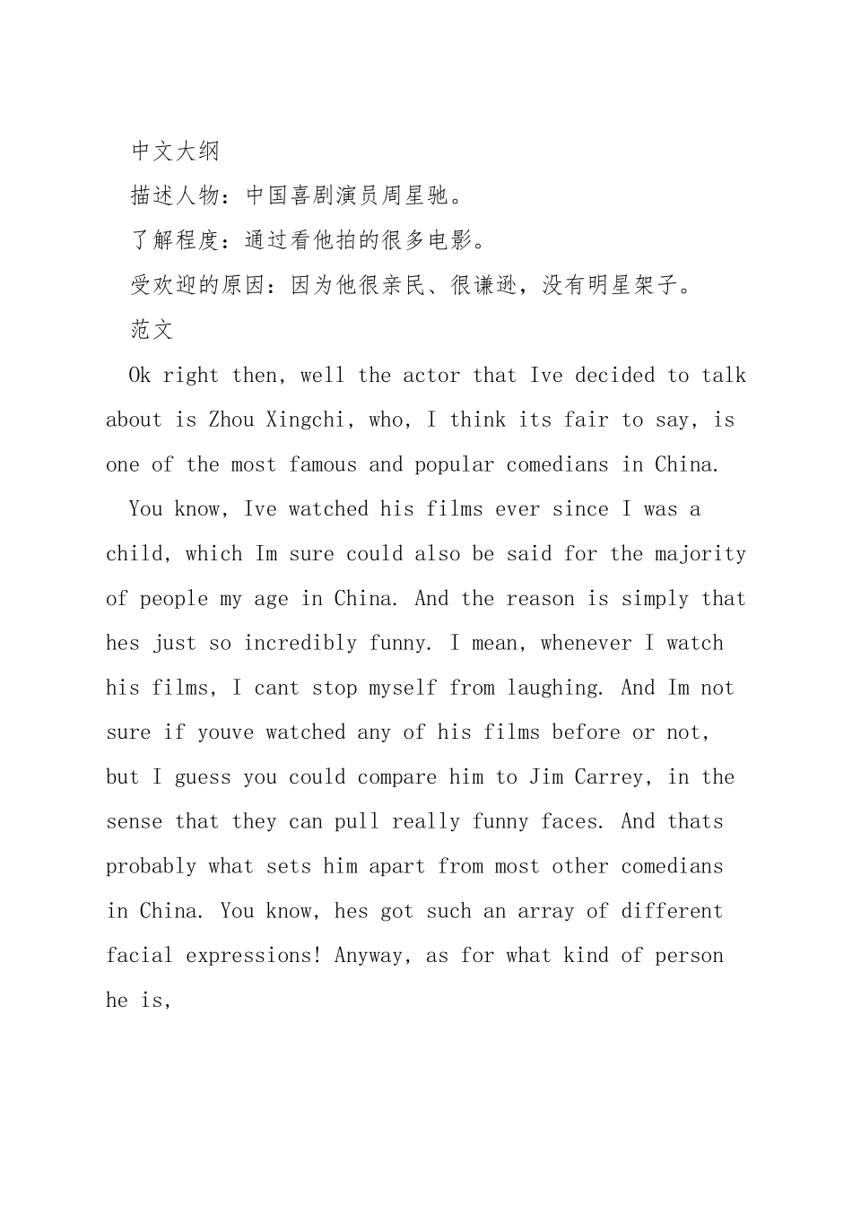 雅思口语描述喜剧演员-雅思口语如何描述喜剧演_第2页