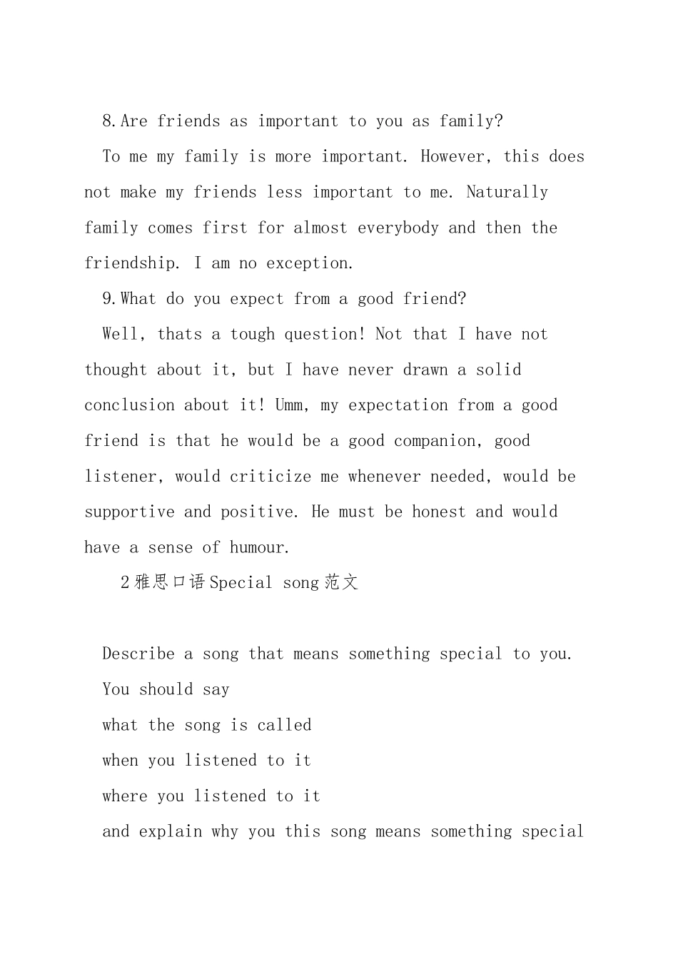 雅思口语描述朋友范文_第3页