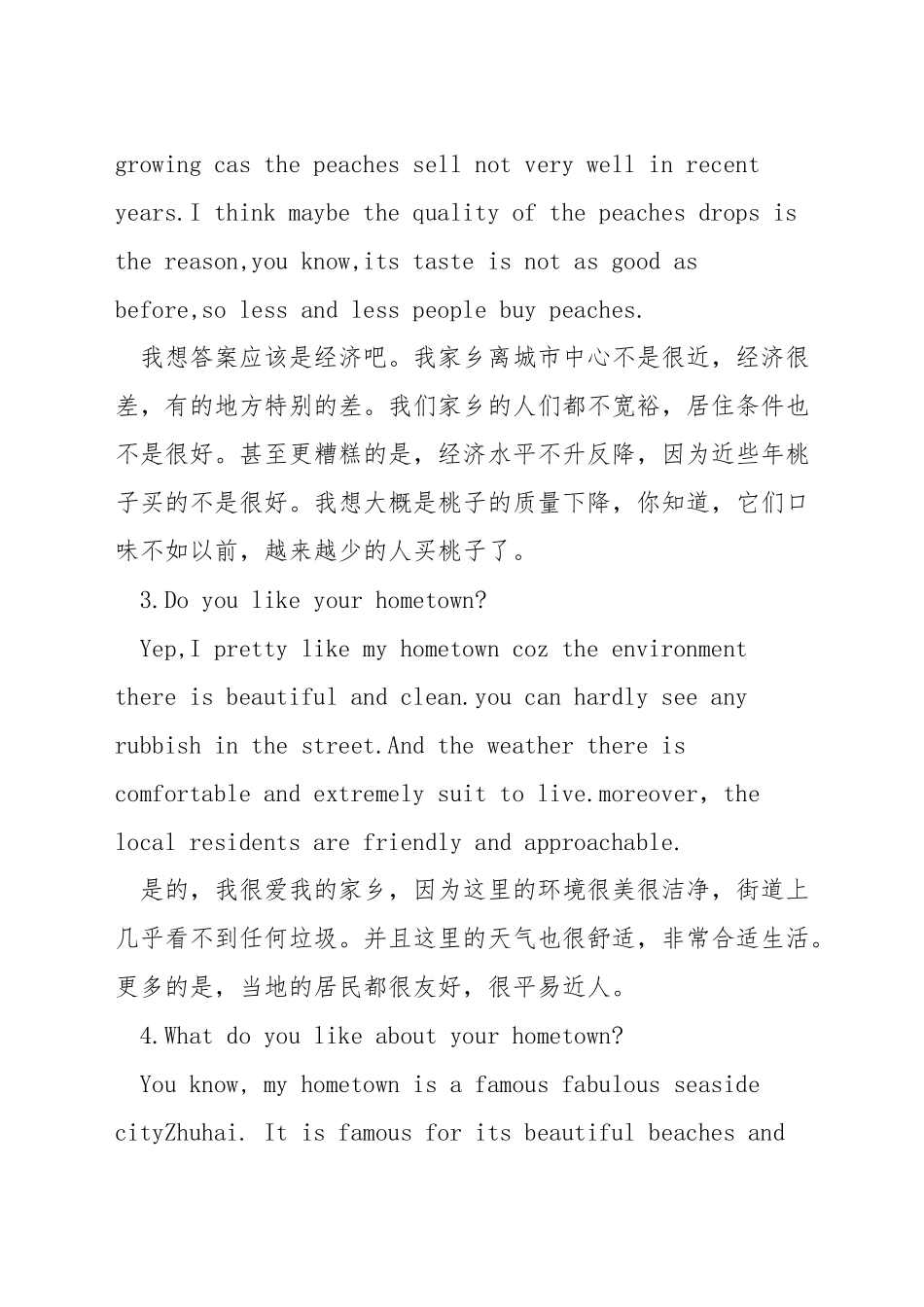 雅思口语描述你的家乡_第2页
