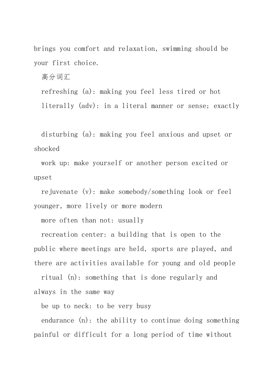 雅思口语描述最喜欢的运动_第3页