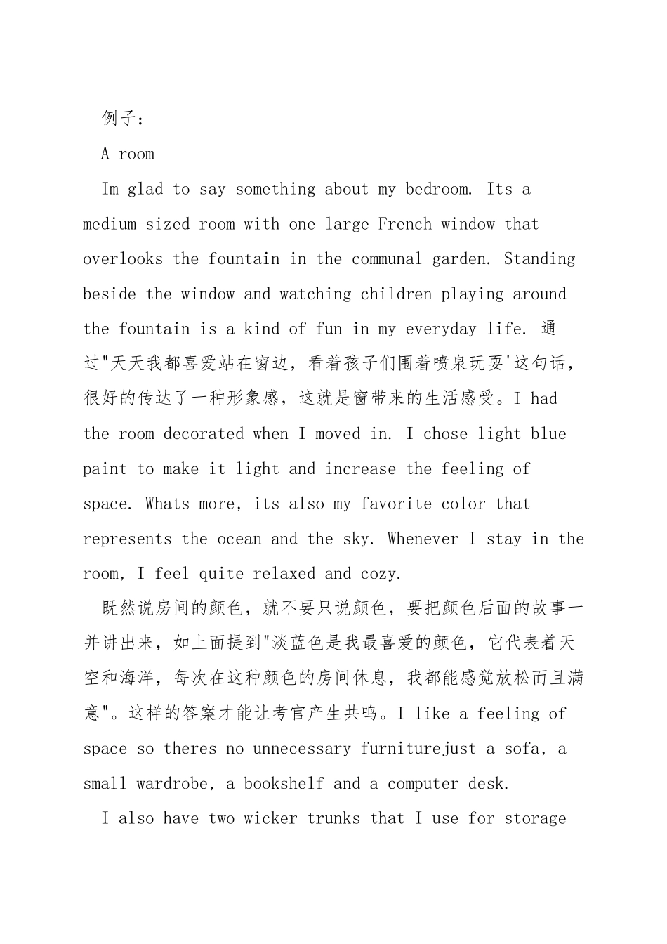 雅思口语描述地方-雅思口语怎样描述一个地方_第2页