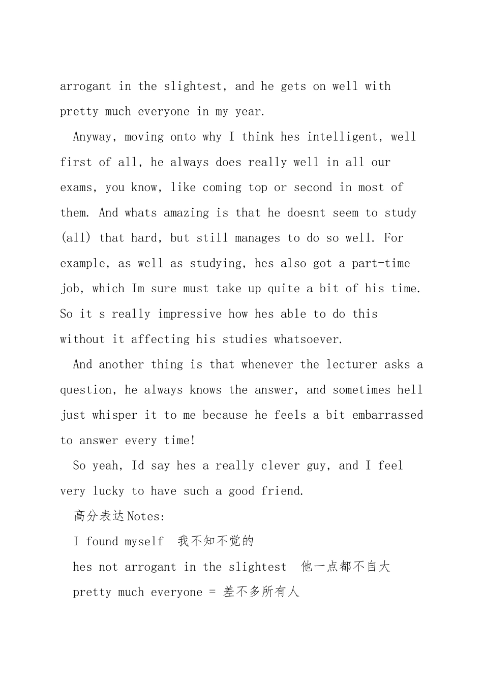 雅思口语描述聪明的人-雅思口语描述一个聪明的_第2页
