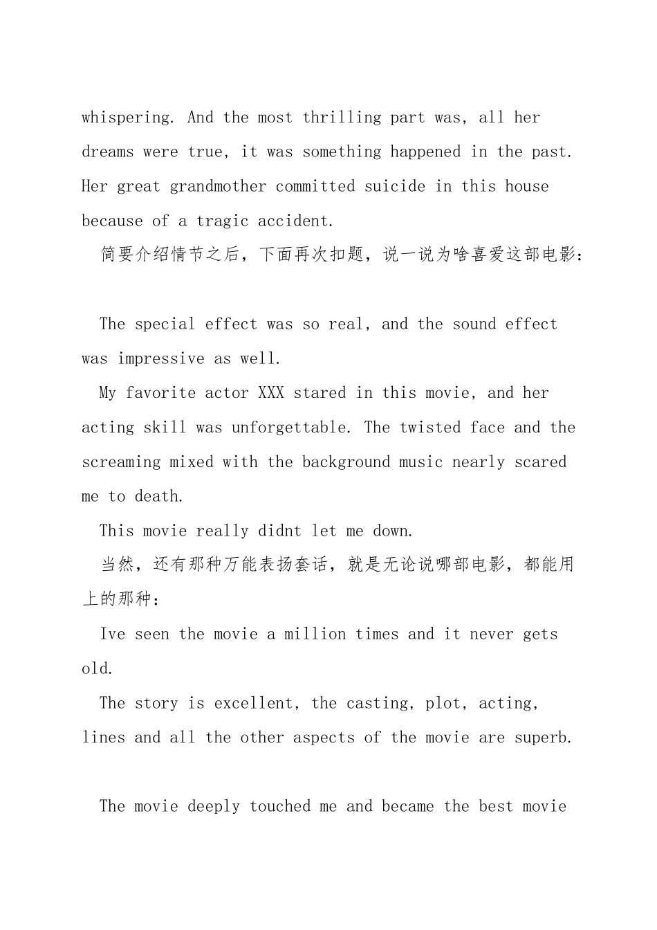 雅思口语描述电影-雅思口语怎么描述电影_第3页