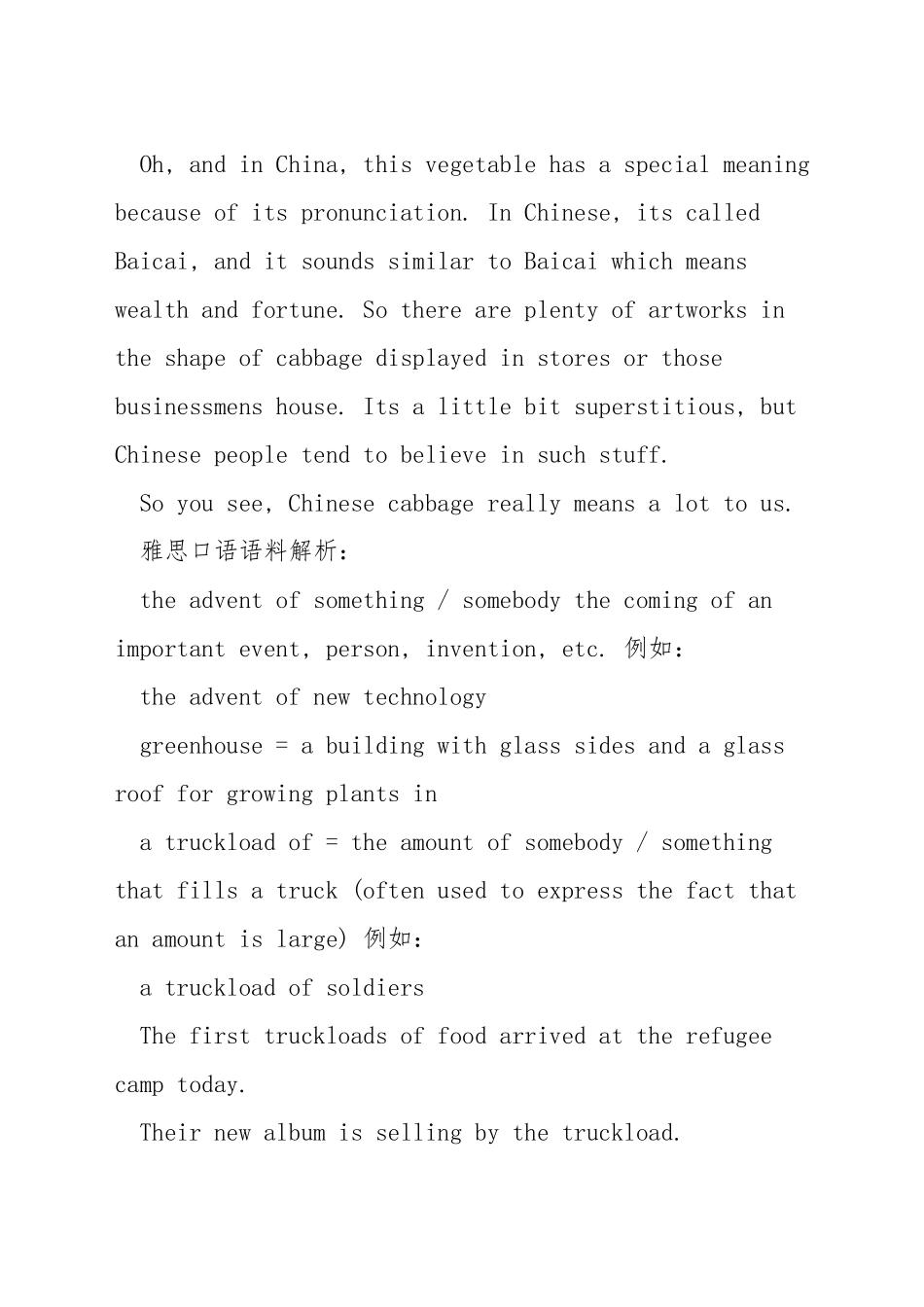 雅思口语描述蔬菜-怎样用雅思口语描述蔬菜_第2页