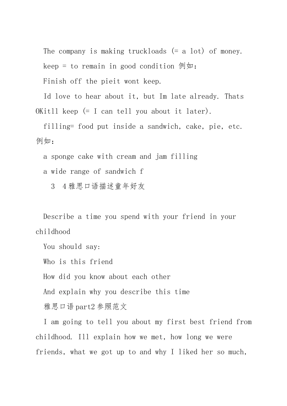 雅思口语描述蔬菜-怎样用雅思口语描述蔬菜_第3页