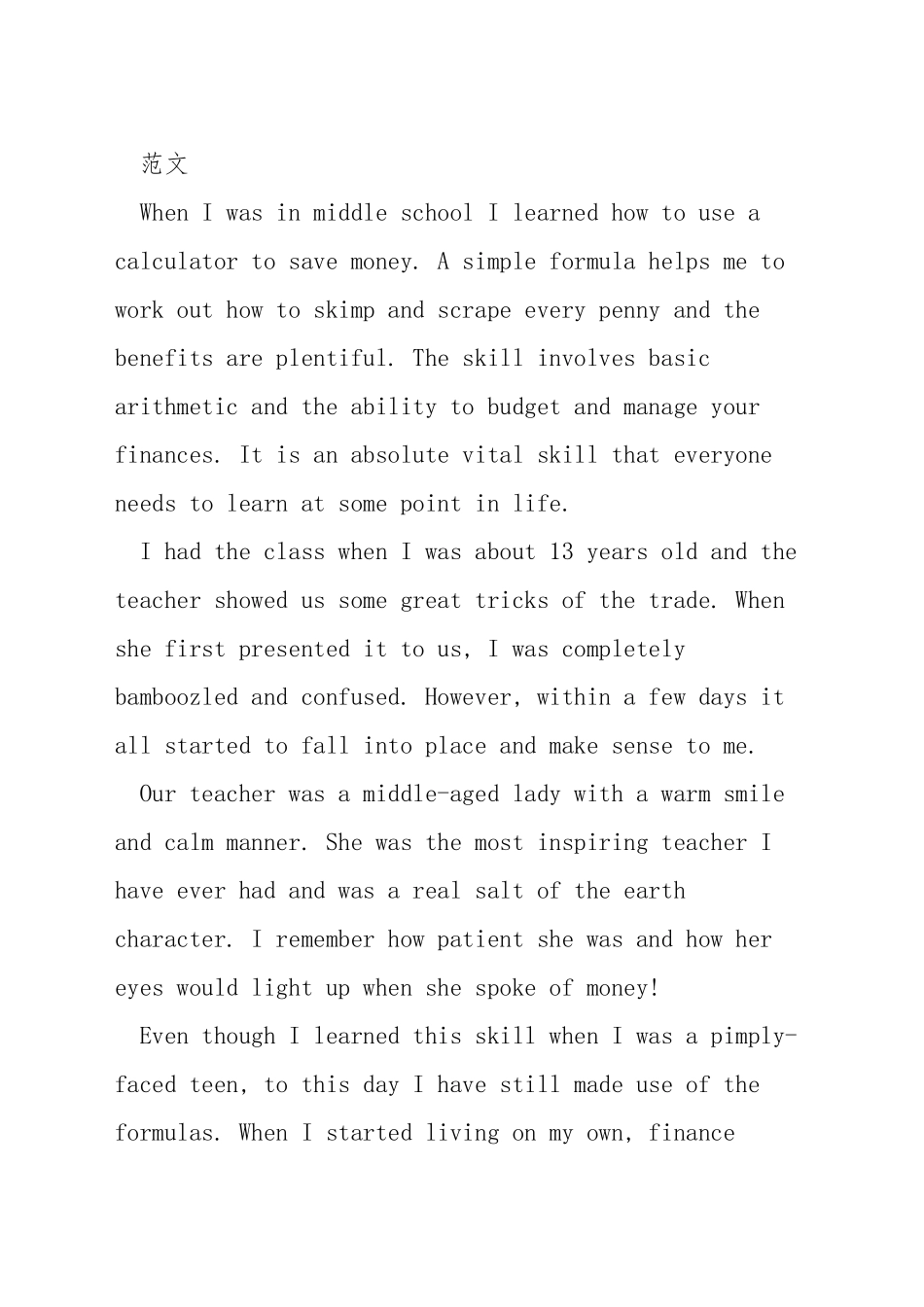 雅思口语数学技能范文_第2页