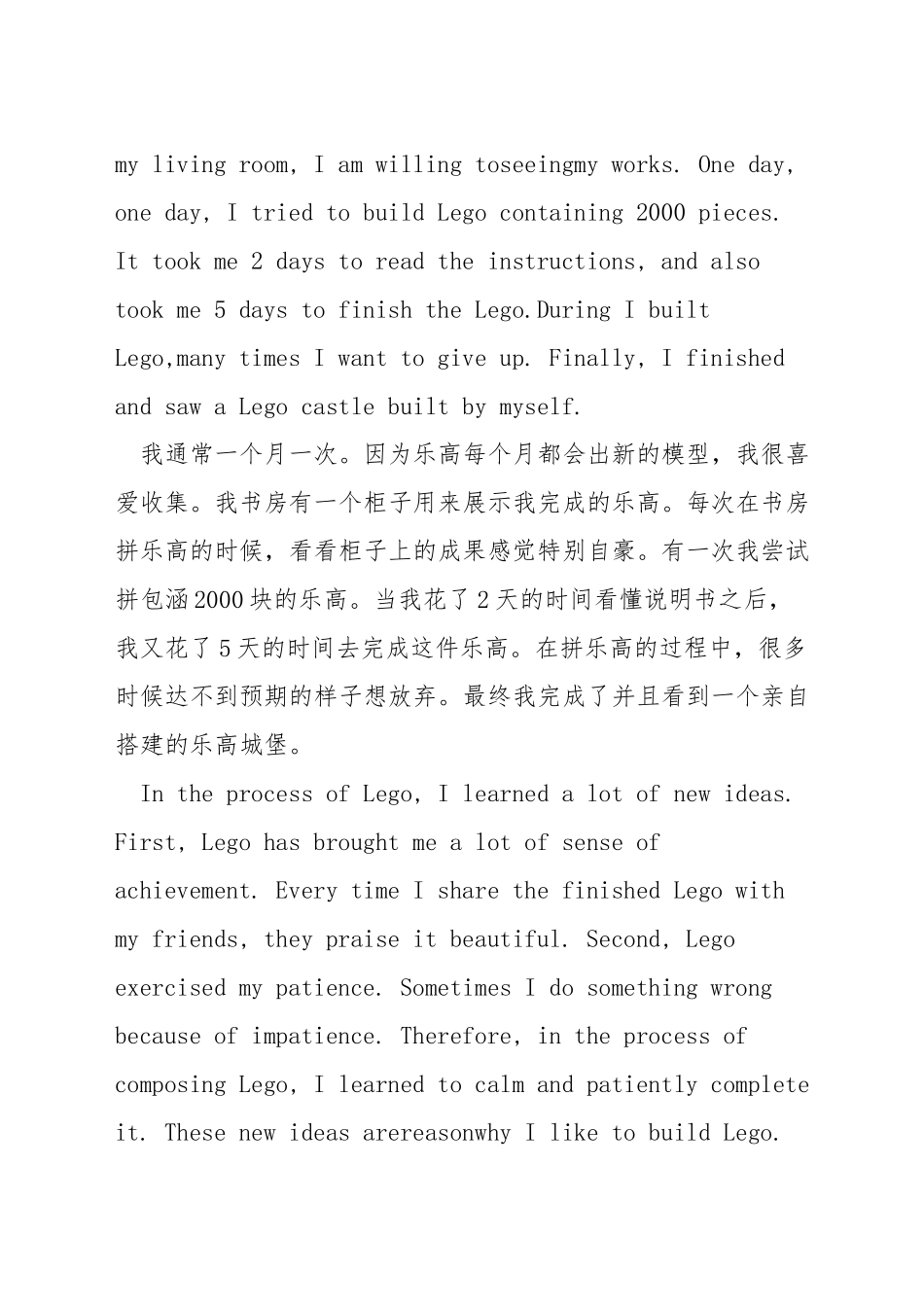 雅思口语空闲时间话题_第2页