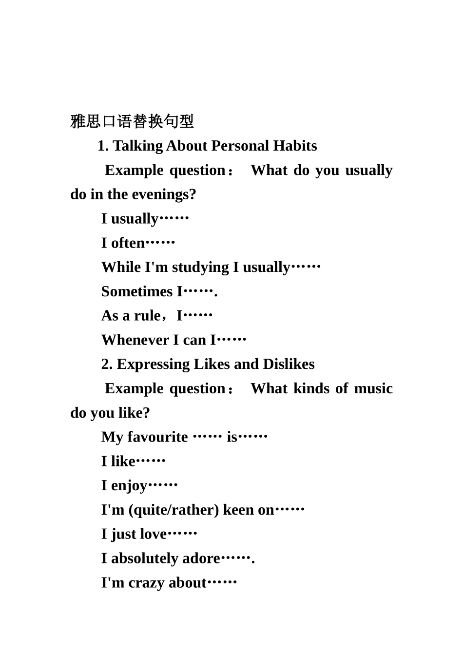 雅思口语替换句型_第2页