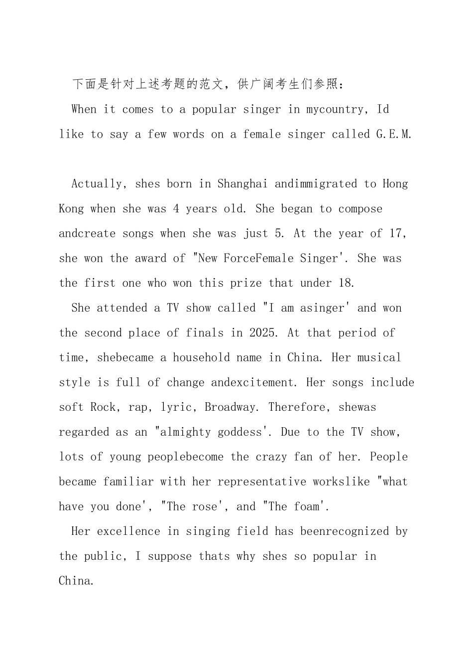 雅思口语流行歌星范文_第2页