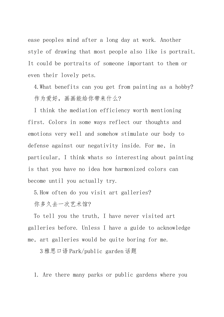 雅思口语艺术话题_第2页