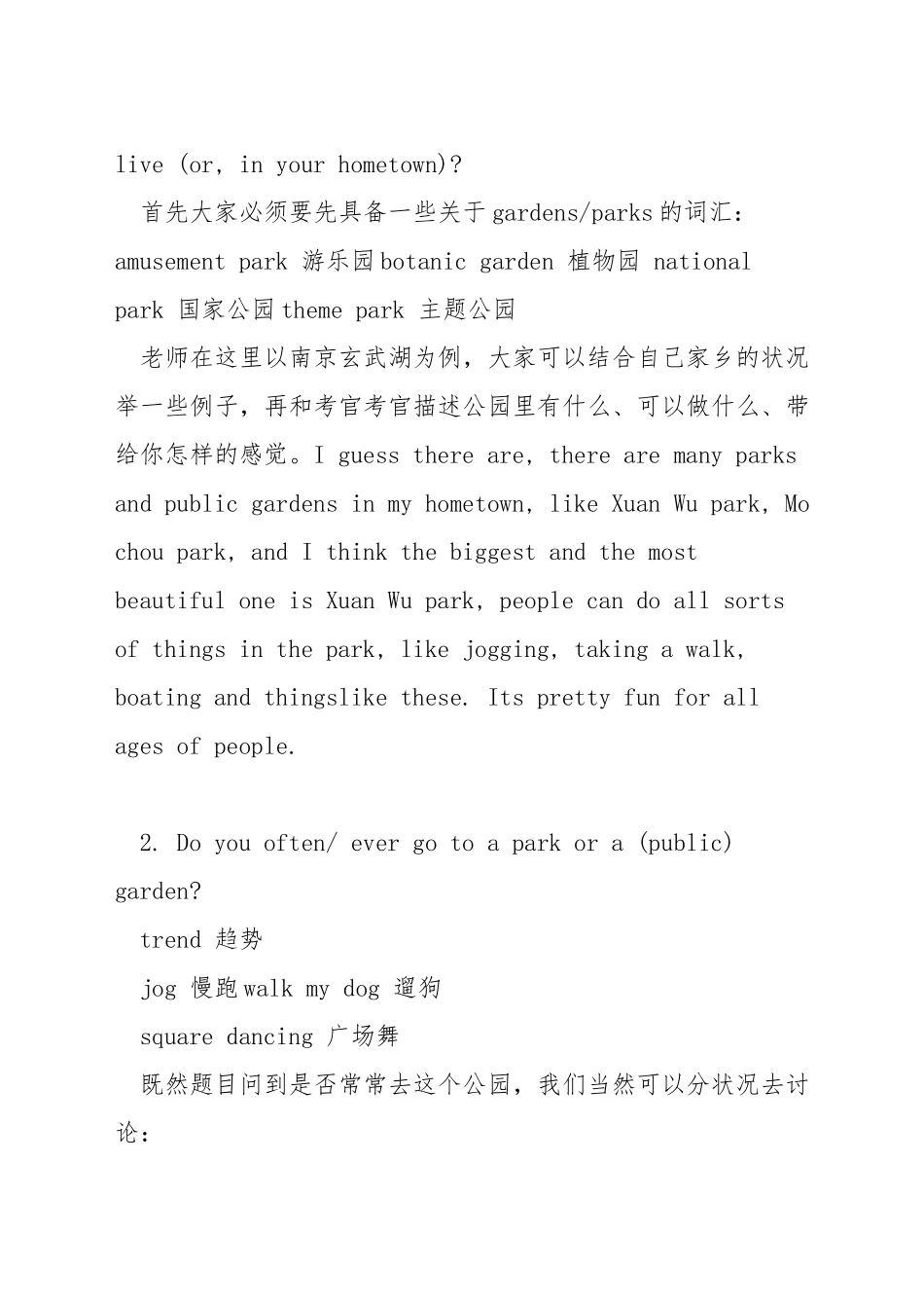 雅思口语艺术话题_第3页
