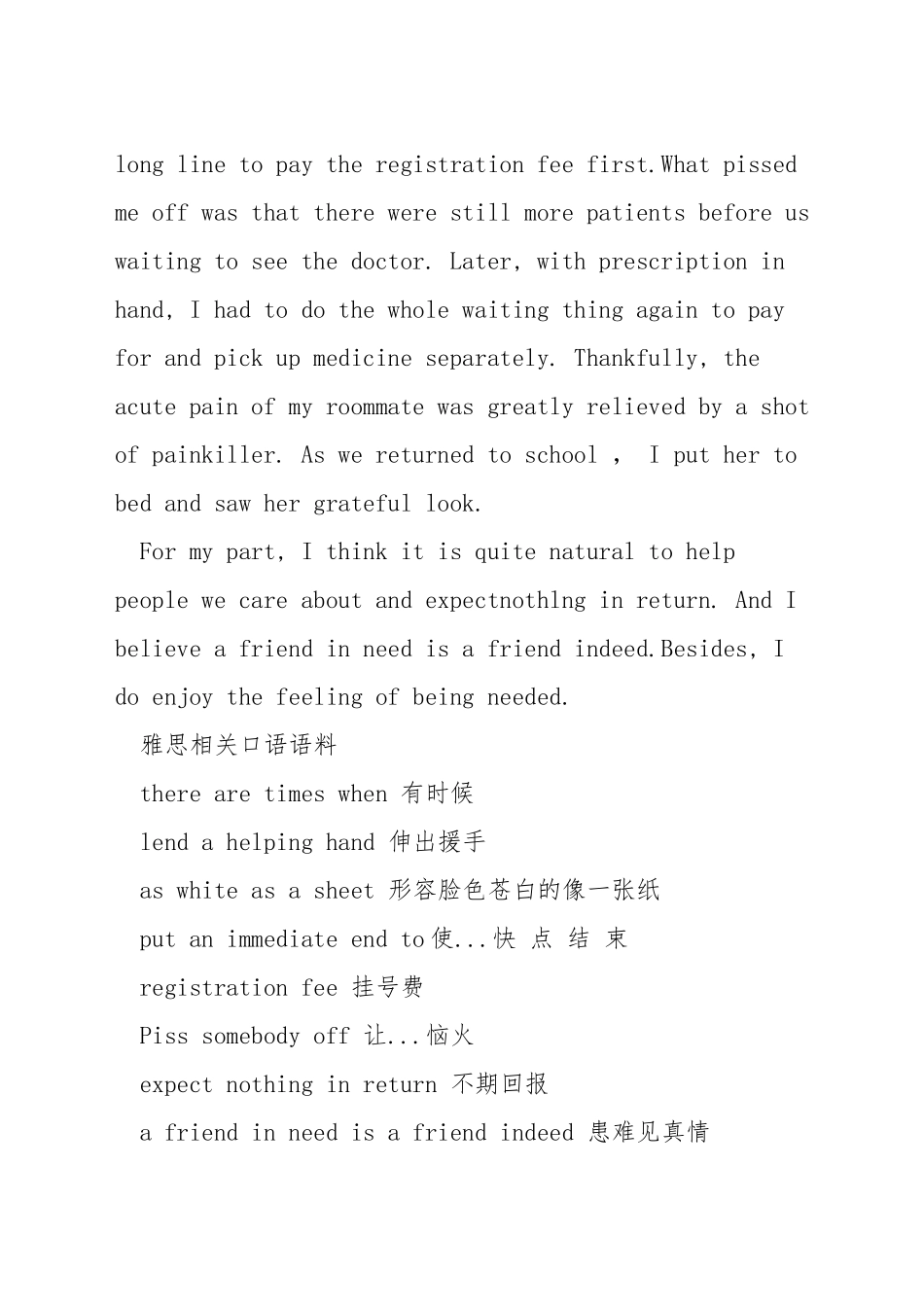 雅思口语范文帮助他人_第2页