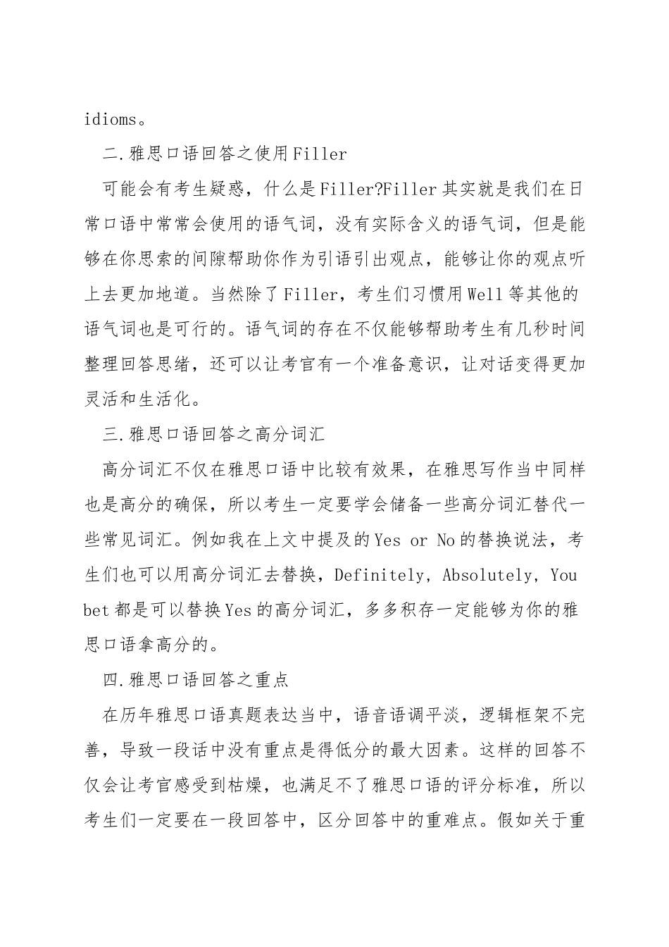 雅思口语要怎么提高-雅思口语6.5怎么达到_第3页