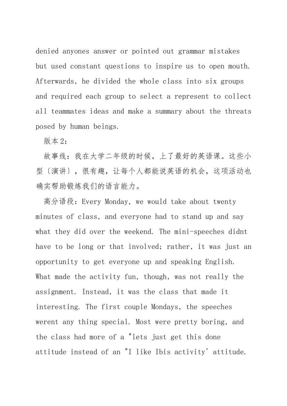 雅思口语范文一堂英语课_第2页