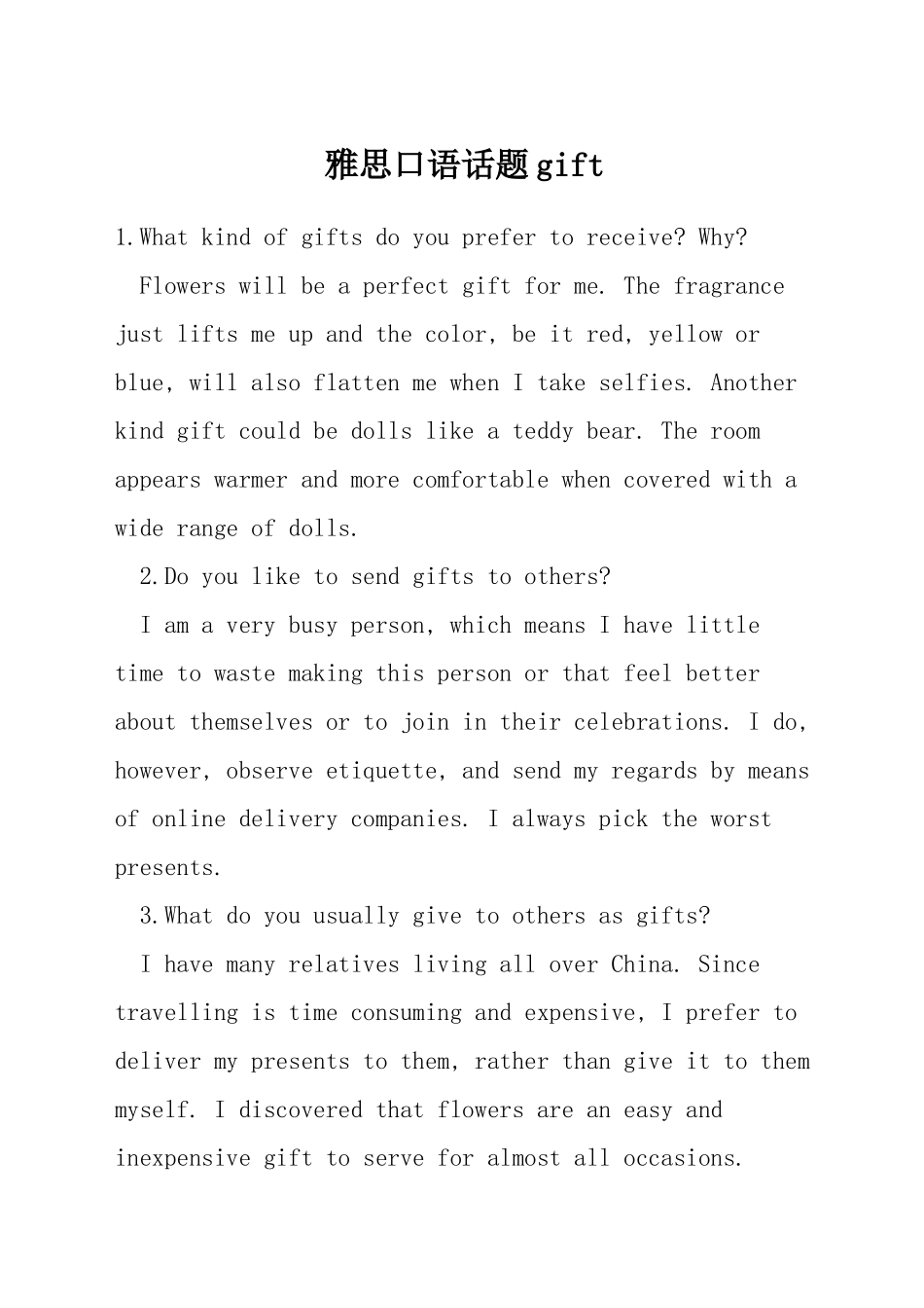 雅思口语话题gift_第1页