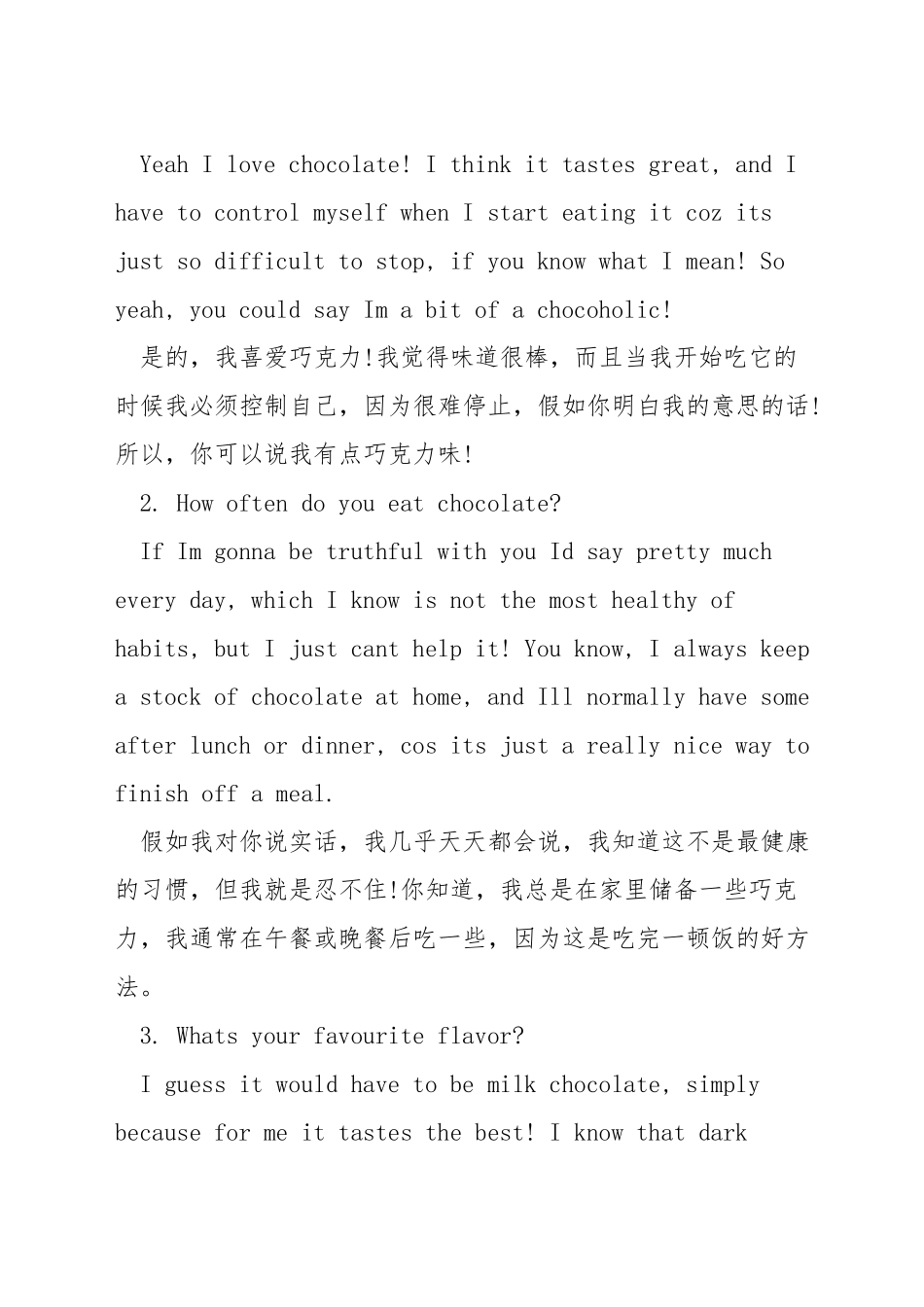 雅思口语话题gift_第3页