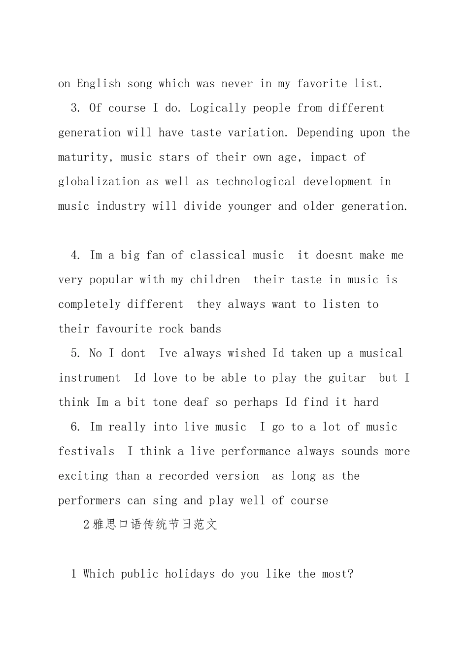 雅思口语范文关于音乐_第2页